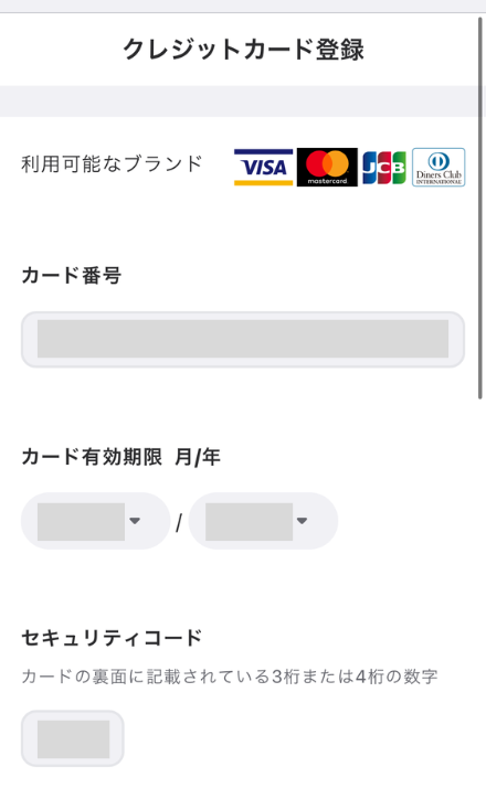 ウィンチケットで後払いのPaidy（ペイディ）は使える？